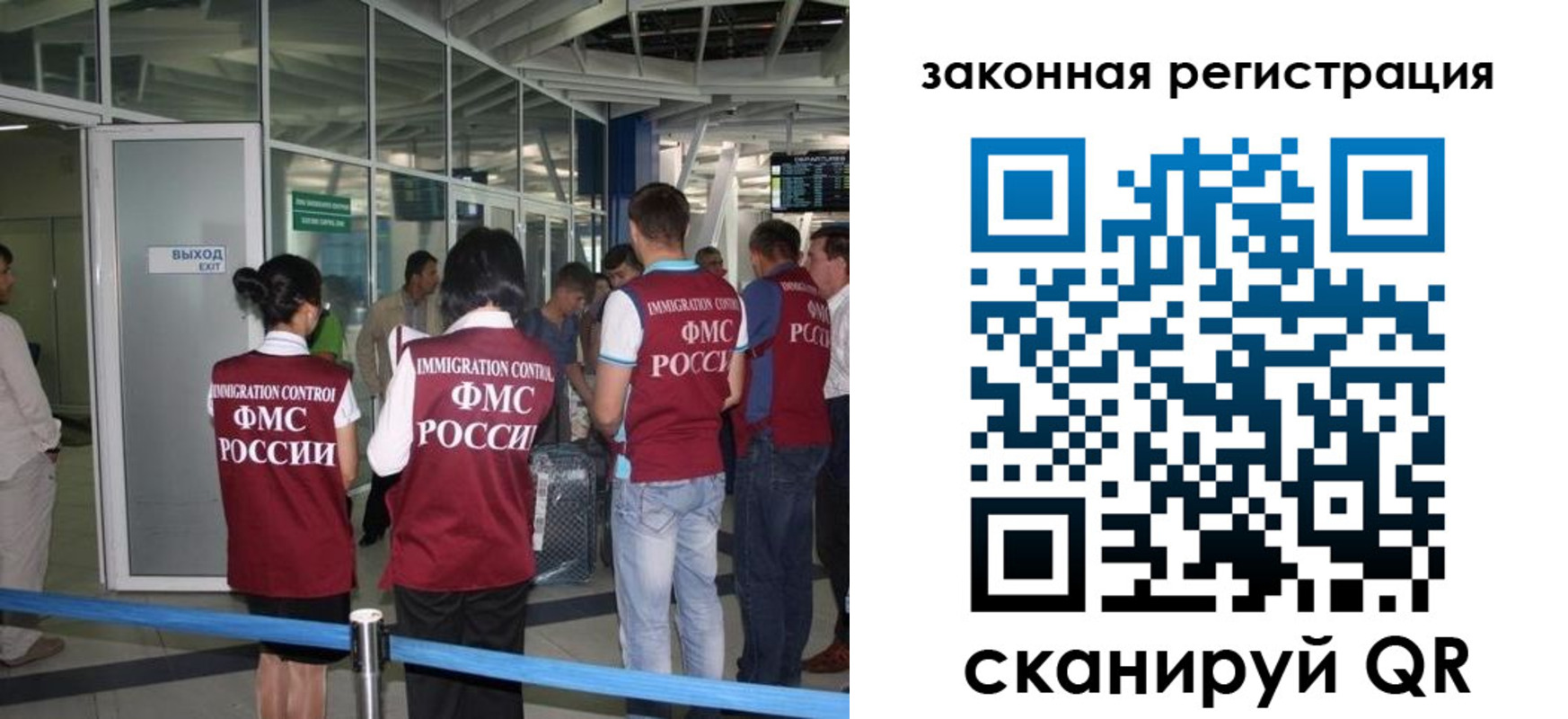 временная прописка в Калининграде