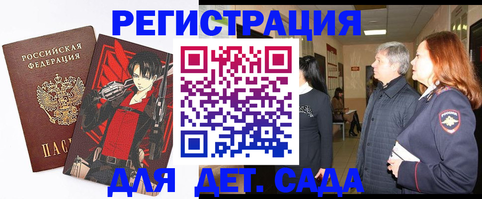 прописка поиск в Калининграде