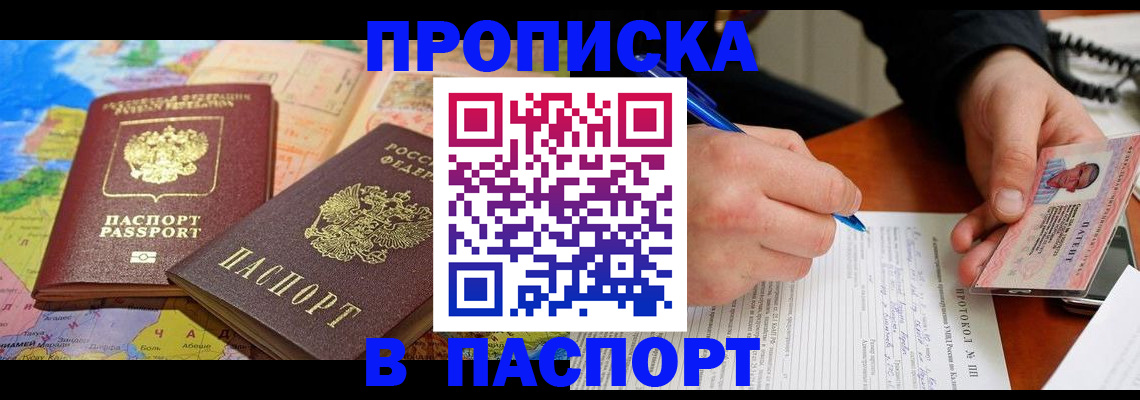 найти адрес прописки в Калининграде