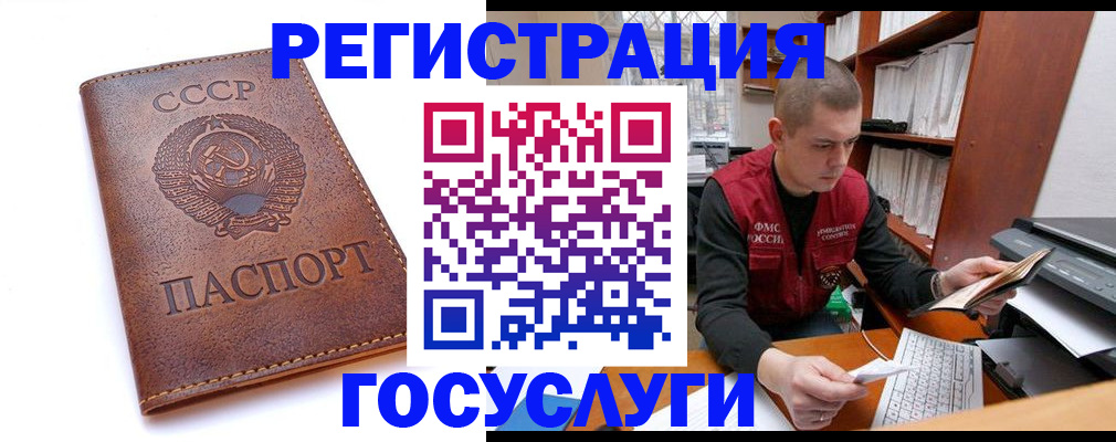 прописка для работы в Калининграде