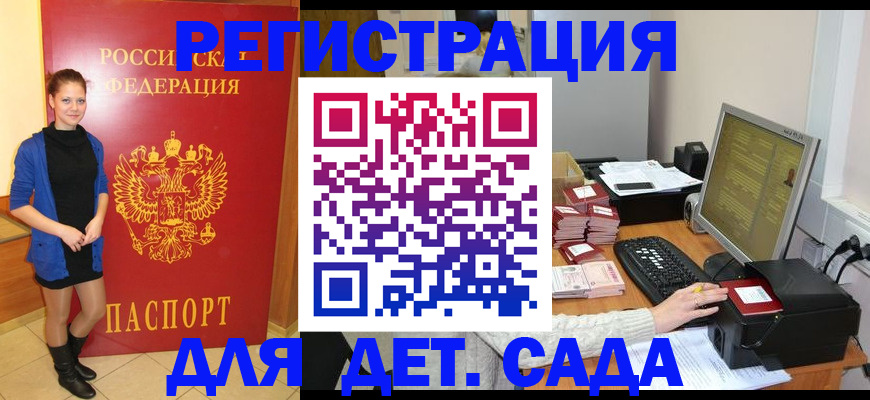прописка штамп в Калининграде