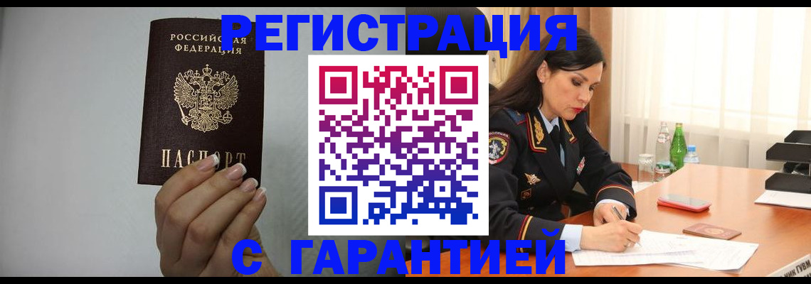 временная регистрация для всех в Калининграде