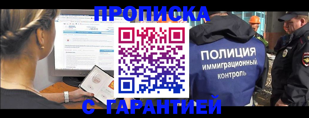 пропишу в квартире в Калининграде