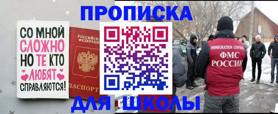 временная регистрация надежно в Калининграде