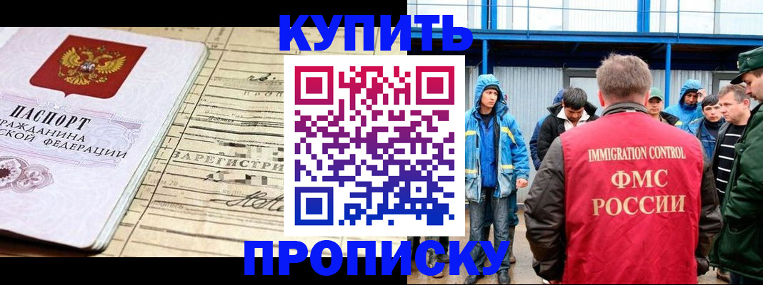 прописка паспорт в Калининграде