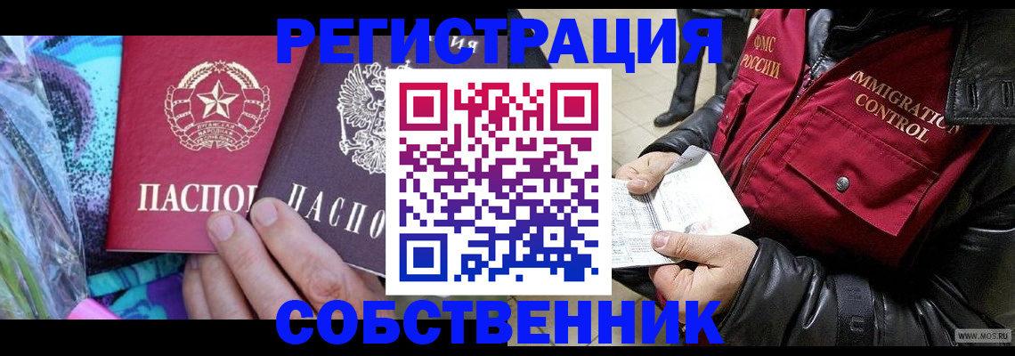 прописка иностранных граждан в Калининграде